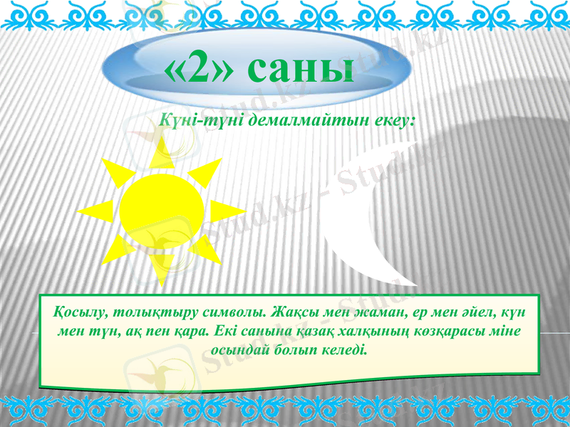 Slide 13