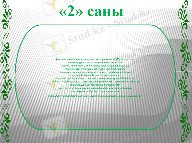 Slide 14