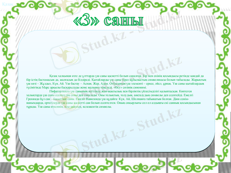 Slide 17
