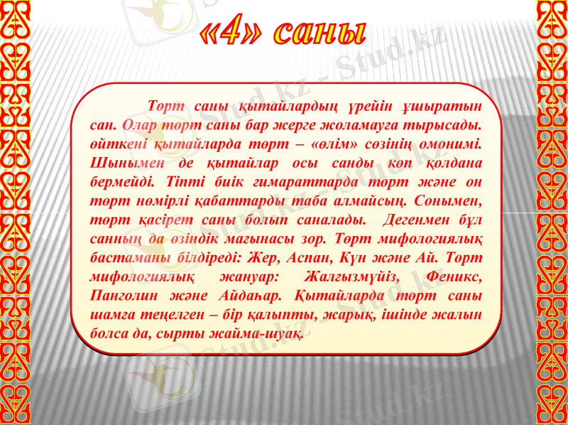 Slide 19