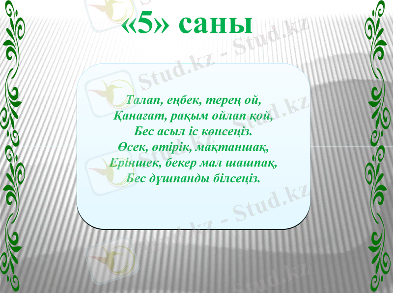Slide 20