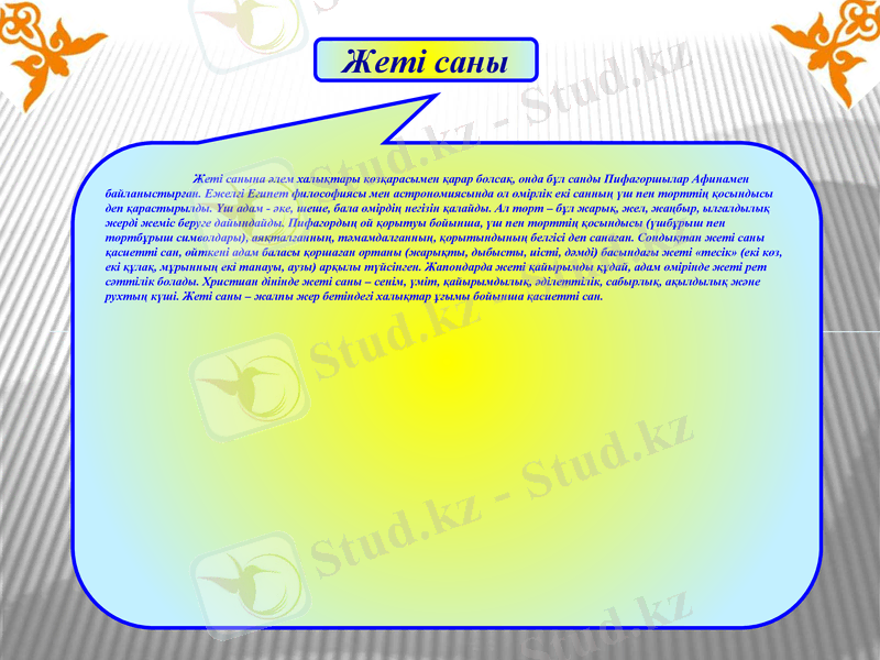 Slide 22