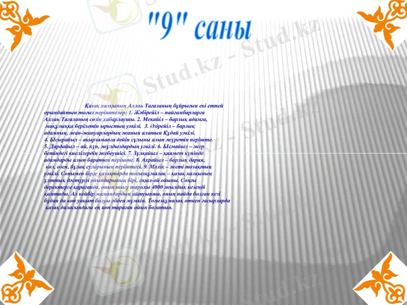 Slide 23