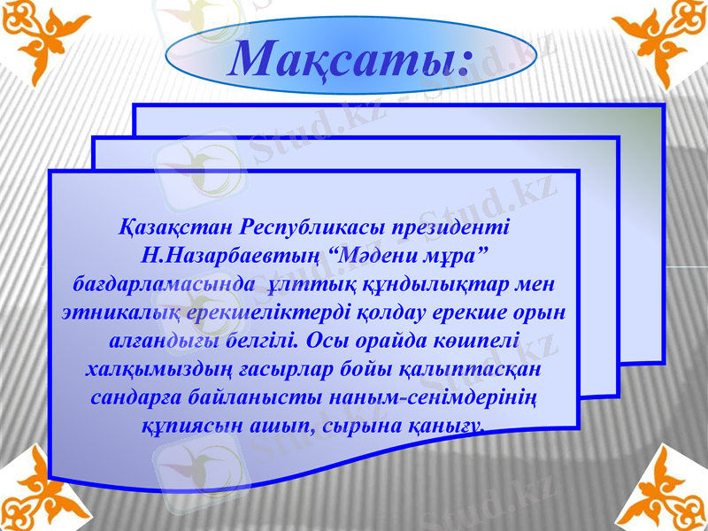 Slide 7