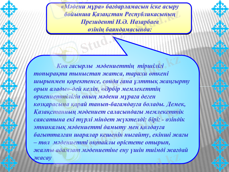 Slide 8