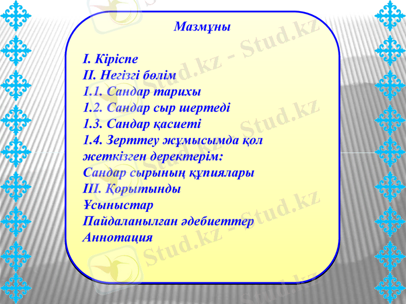 Slide 9