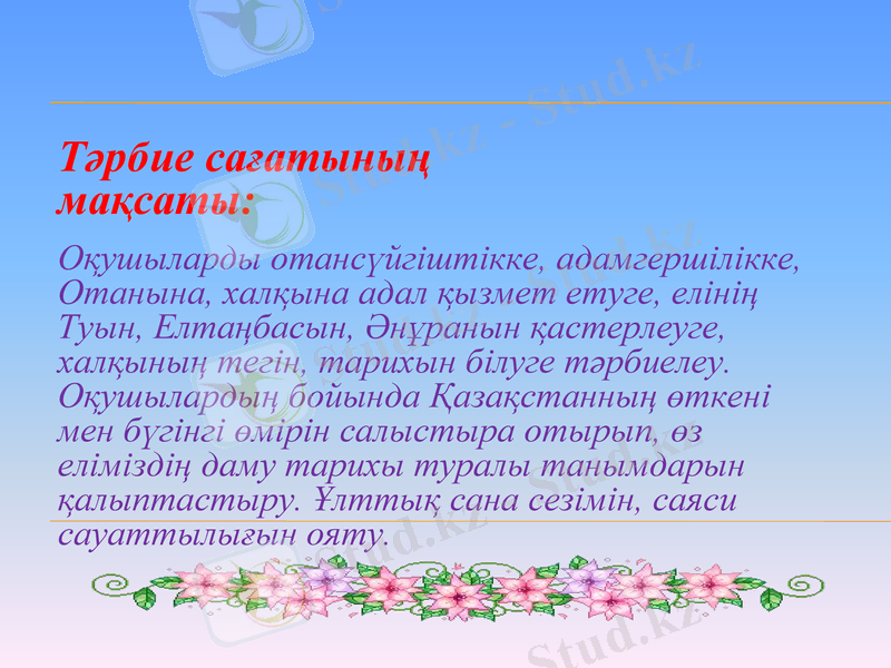 Slide 2