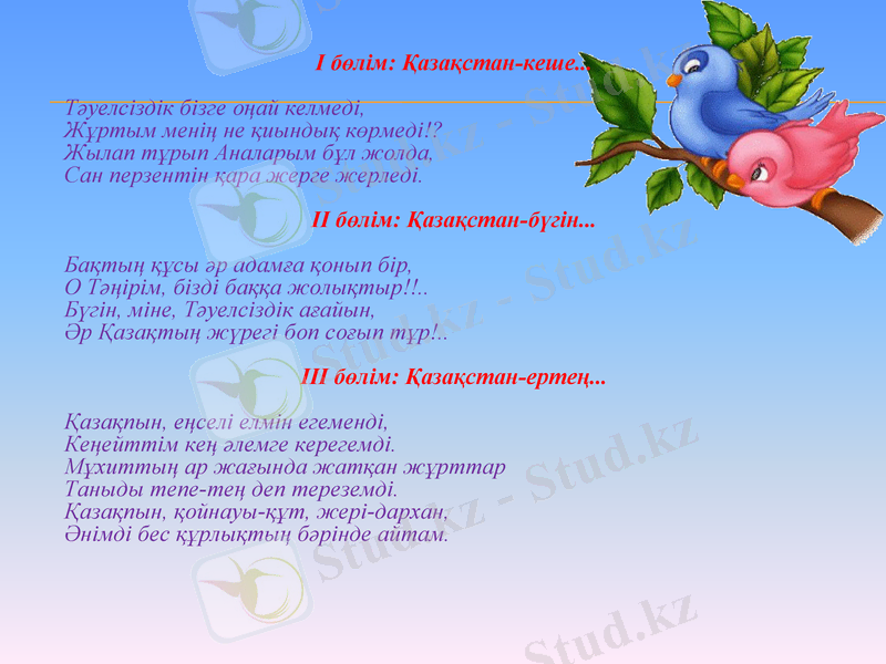 Slide 4