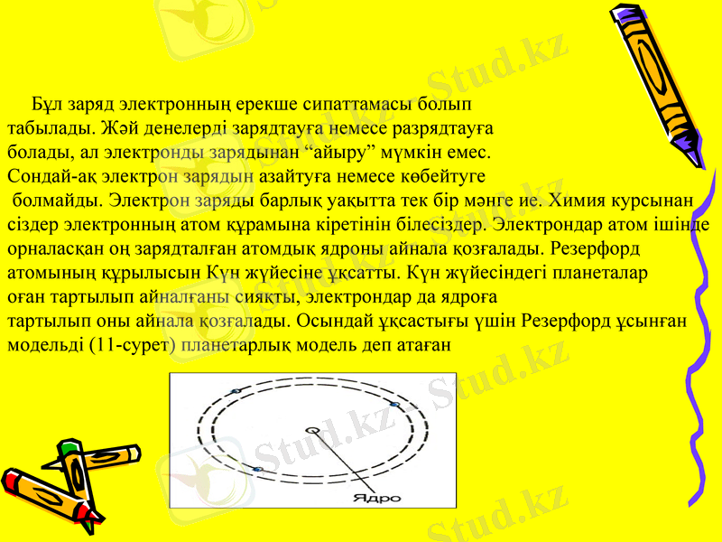 Slide 13