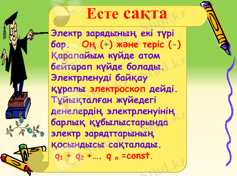 Slide 6