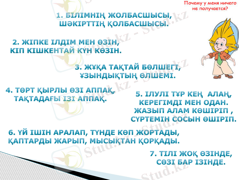 Slide 13