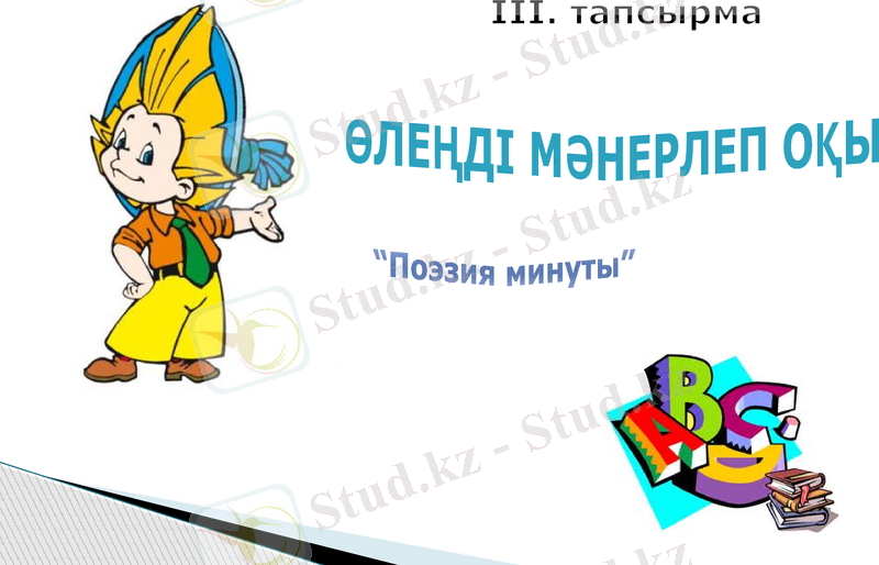 Slide 14