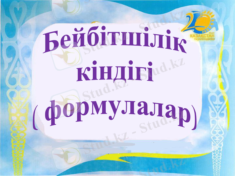 Slide 16