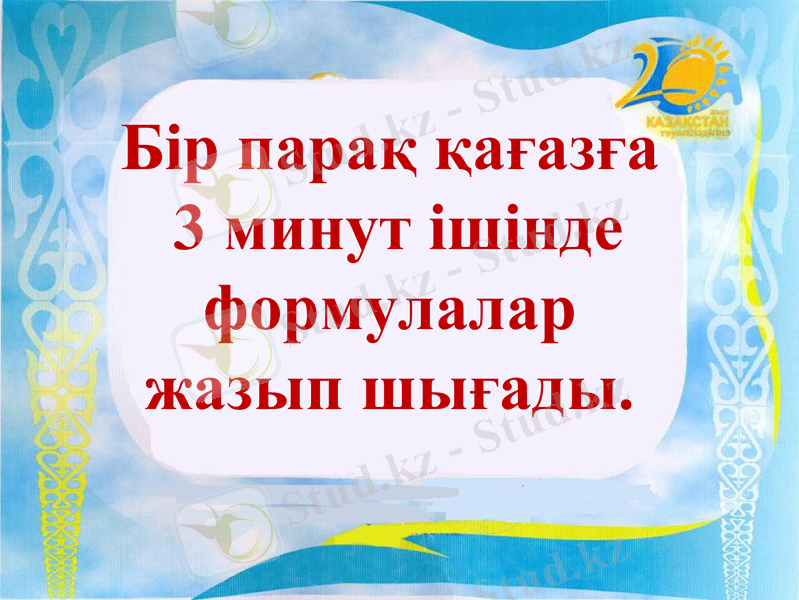 Slide 17