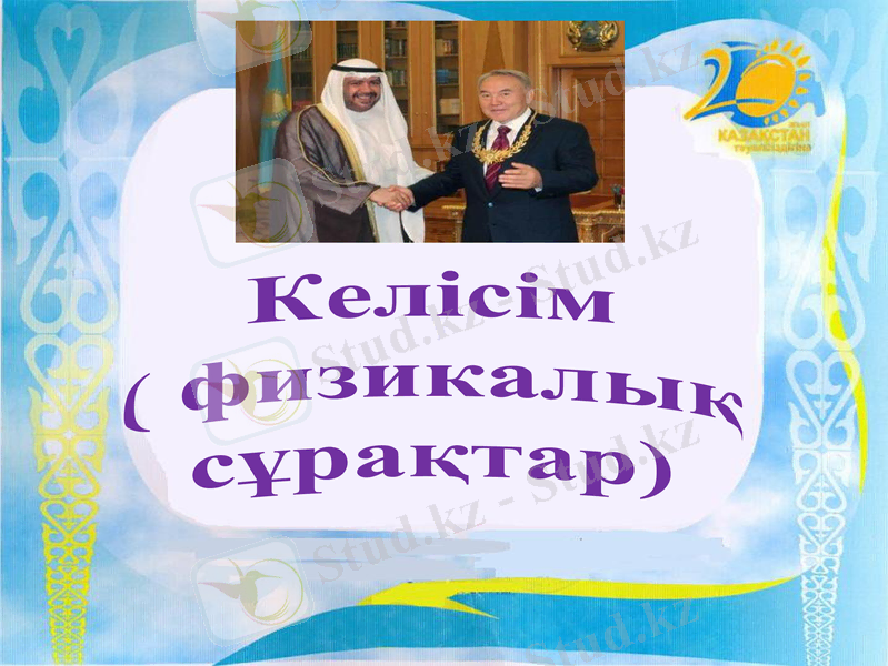 Slide 18
