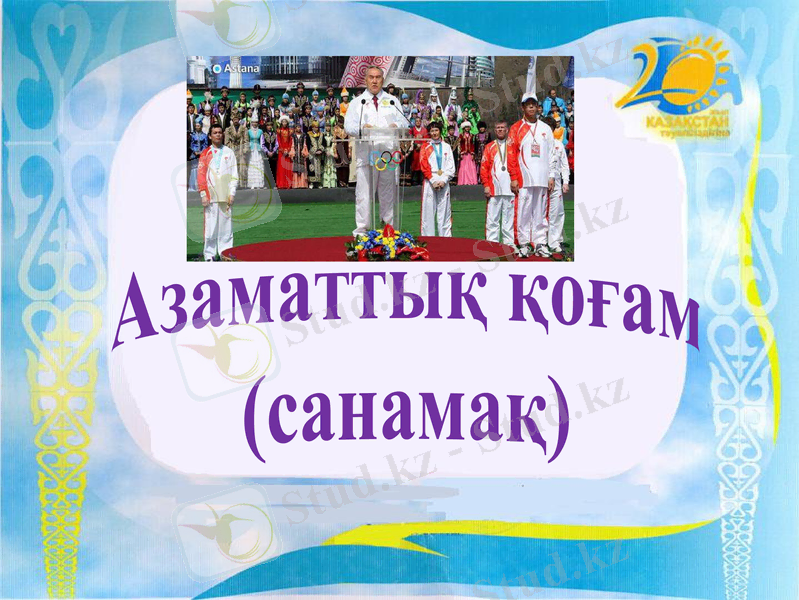 Slide 20