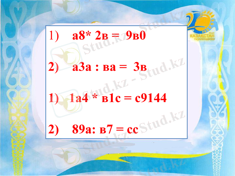 Slide 25
