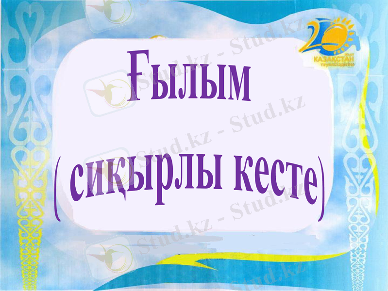Slide 26