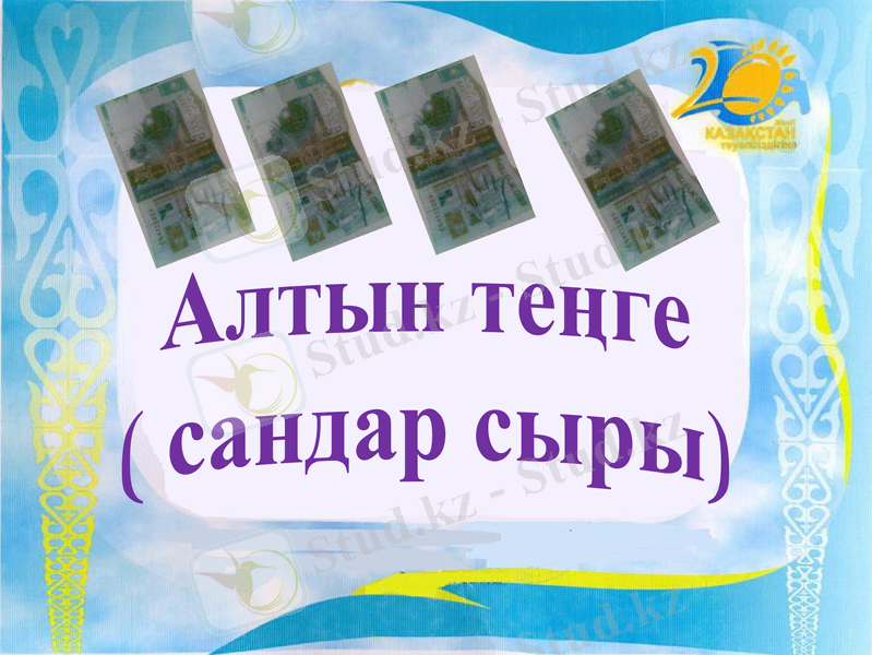 Slide 30