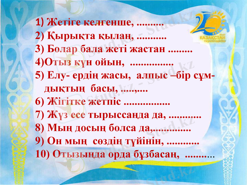 Slide 33