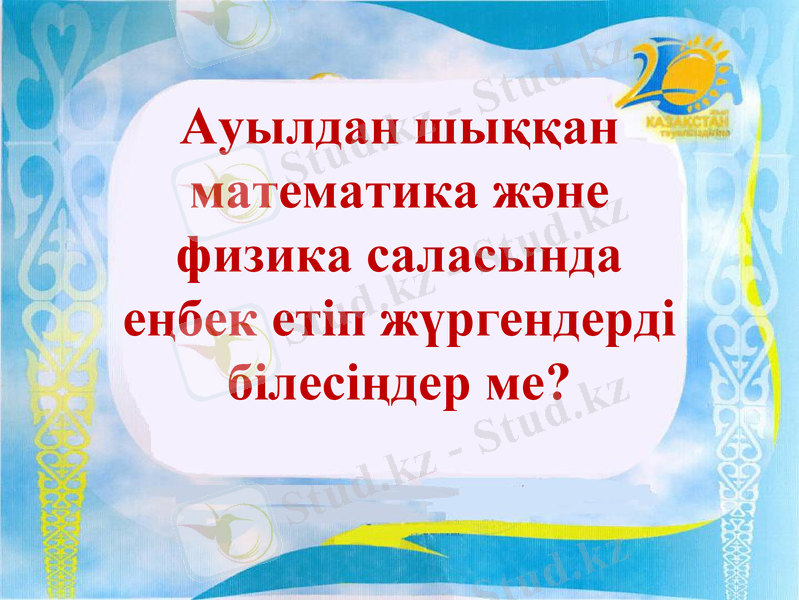 Slide 35