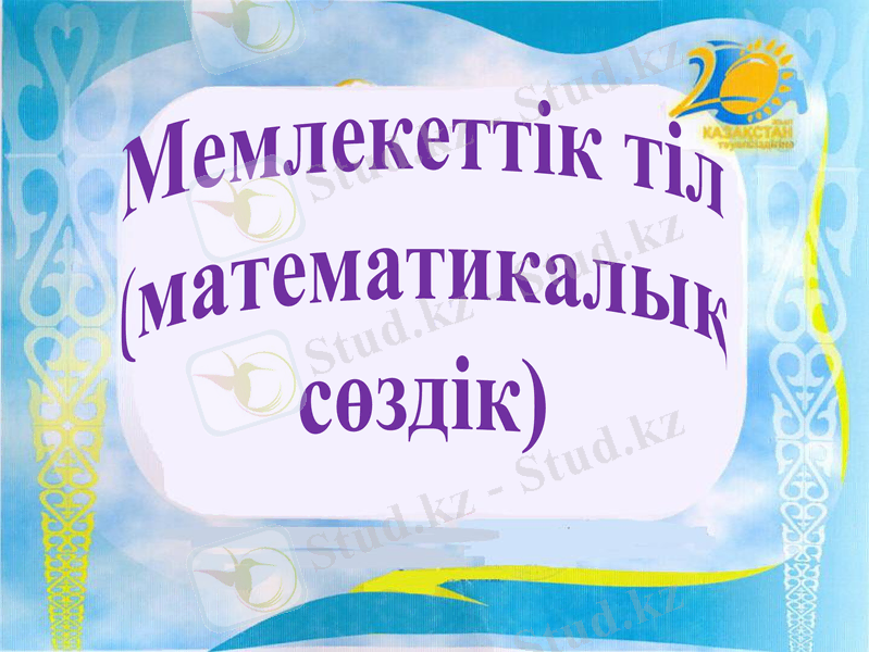 Slide 38