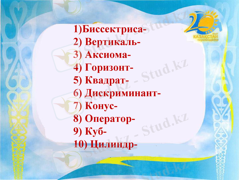Slide 39