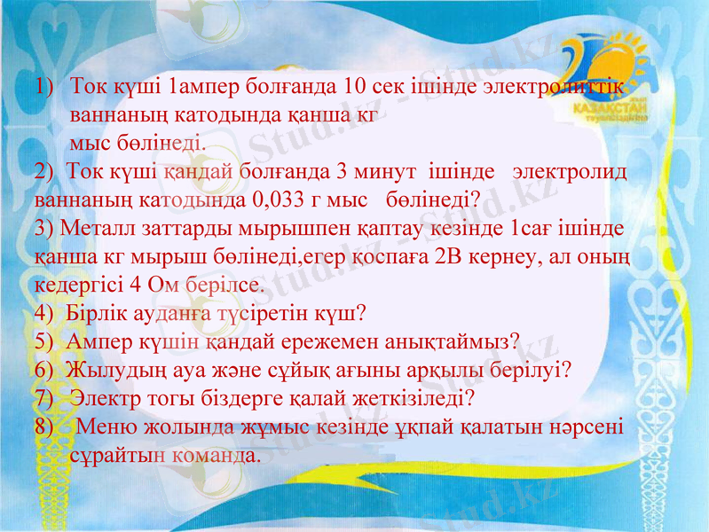 Slide 41