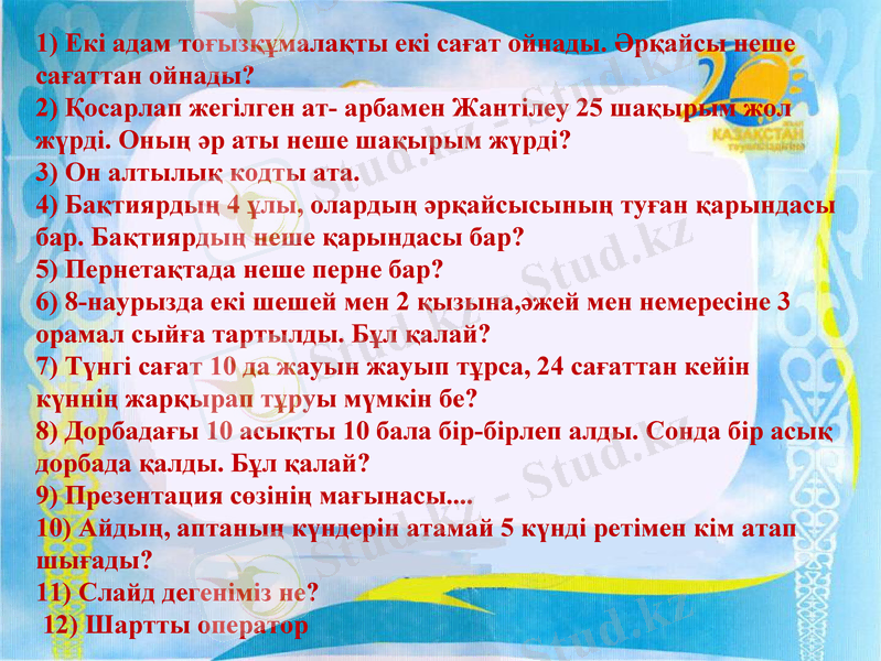 Slide 6