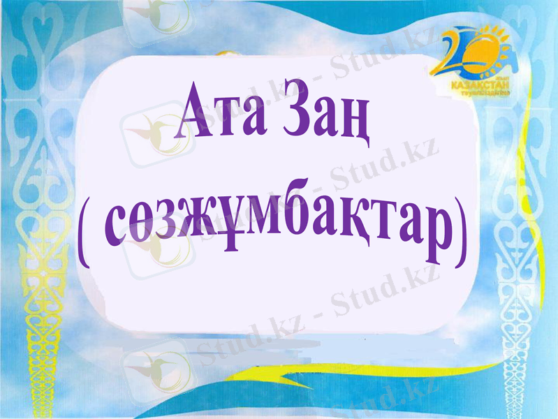 Slide 7