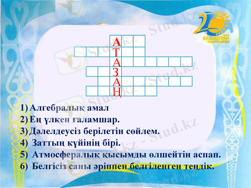 Slide 8