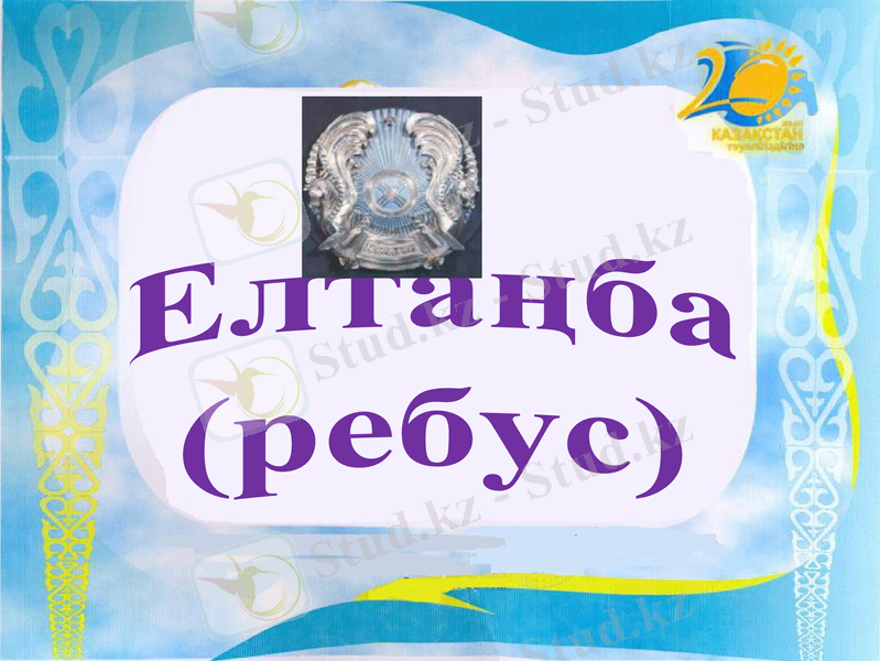 Slide 9
