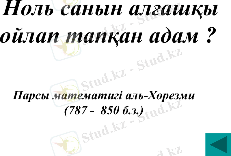 Slide 11