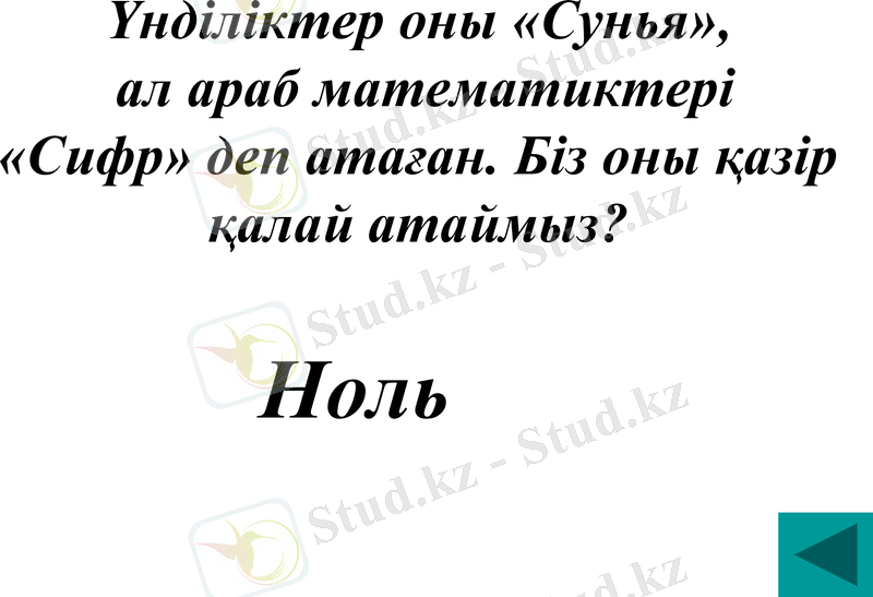 Slide 13