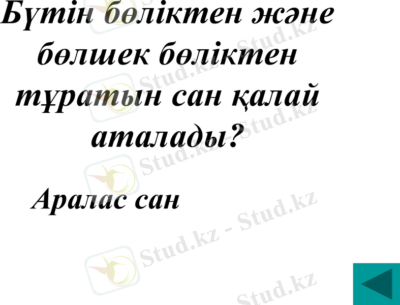 Slide 17