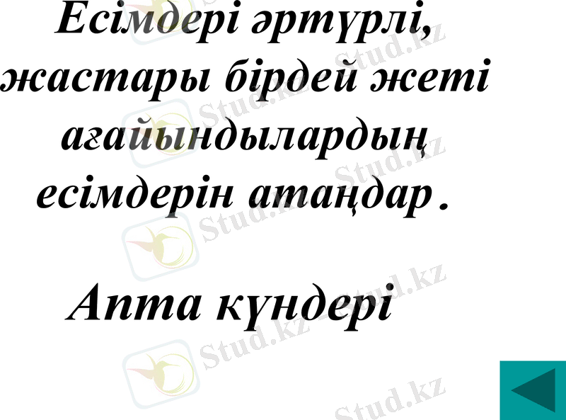 Slide 21