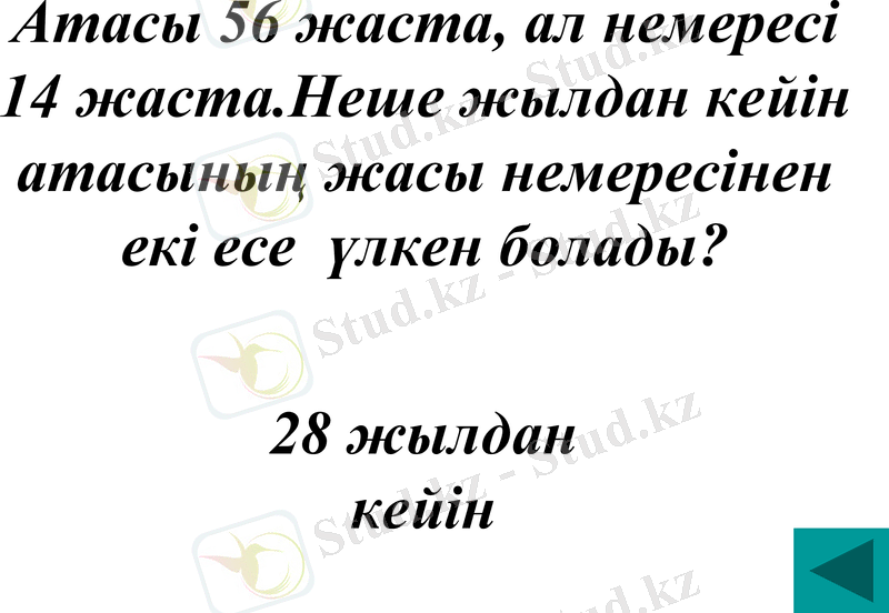 Slide 7