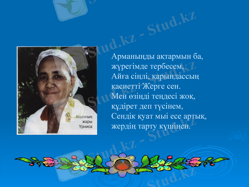 Slide 10