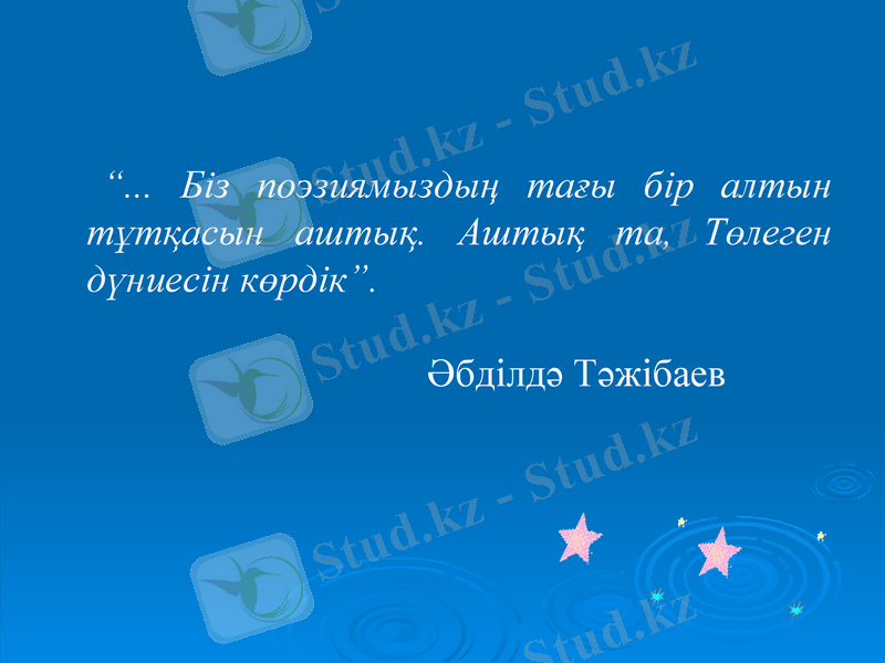 Slide 17