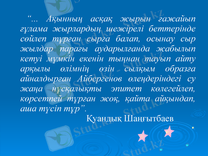 Slide 18