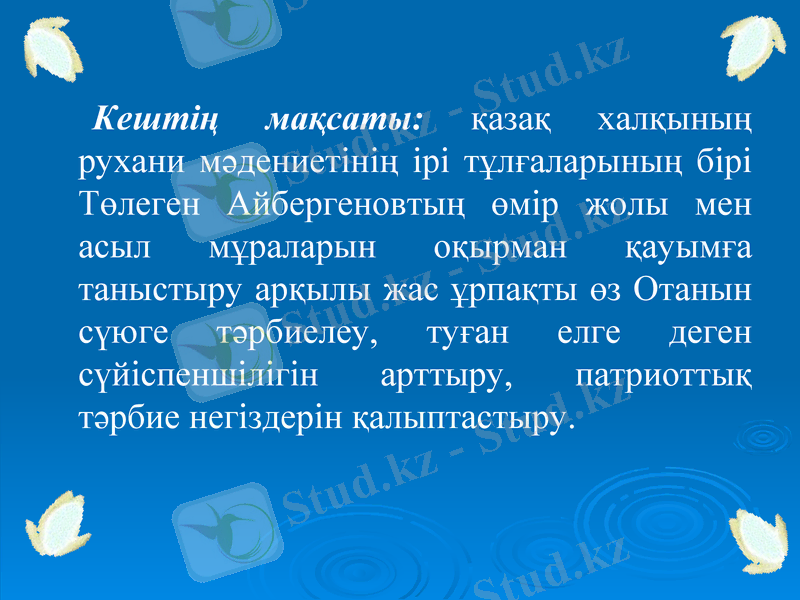 Slide 2