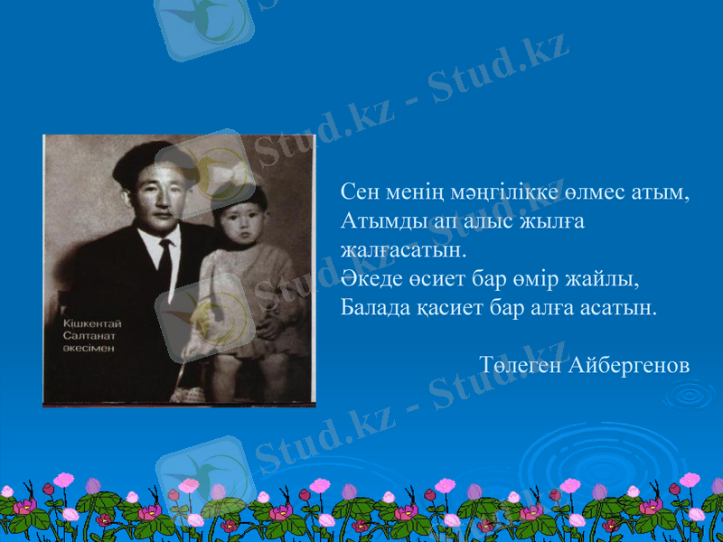 Slide 6