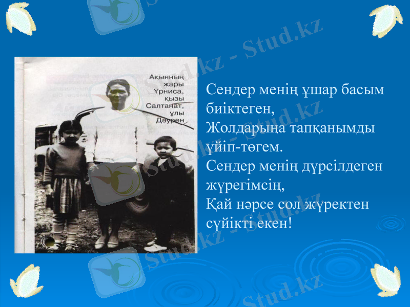 Slide 7