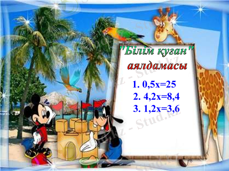 Slide 14