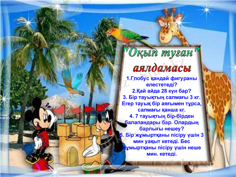 Slide 15