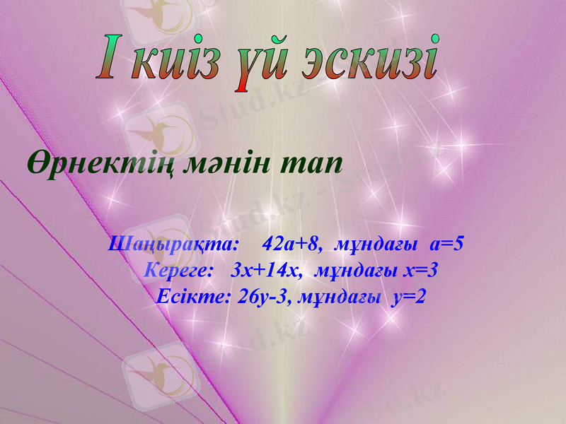 Slide 17