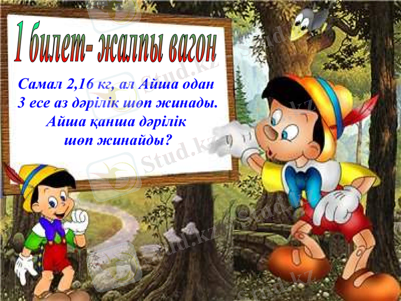 Slide 9