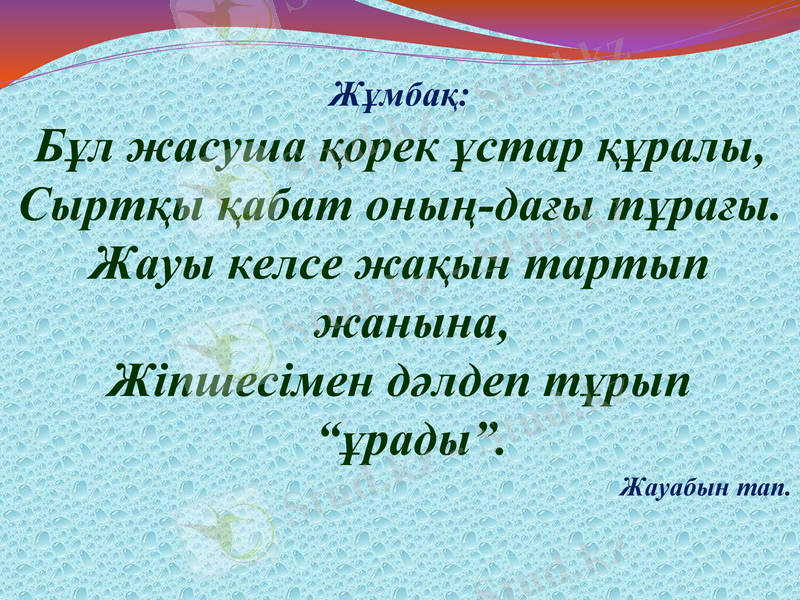 Slide 21