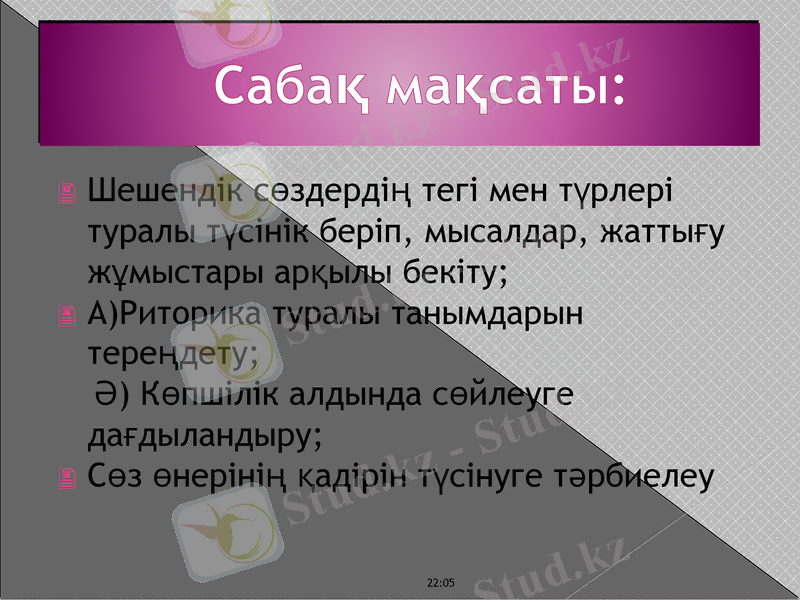 Slide 2