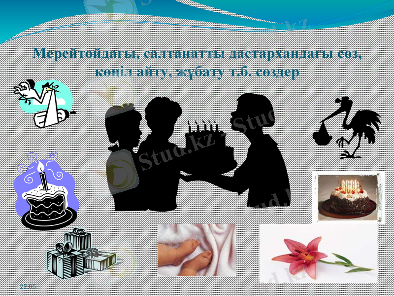 Slide 21